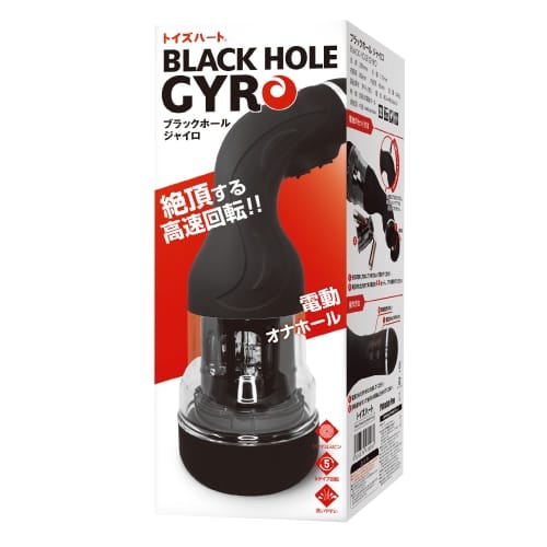 ToysHeart - Black Hole Gyro Rotating Male Masturbator TH1232 Durio.sg
