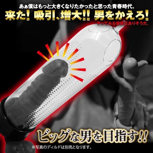 ToysHeart - Limited Edition Electric Automatic Penis Pump TH1231 Durio.sg