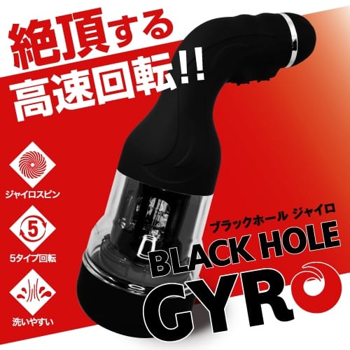 ToysHeart - Black Hole Gyro Rotating Male Masturbator TH1232 Durio.sg