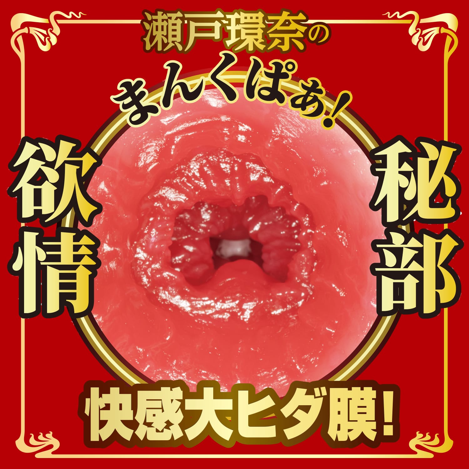 NPG - Proof of a Masterpiece 16 Kanna Seto Realistic 3D Torso Masturbator (Beige) NPG1339 Durio.sg