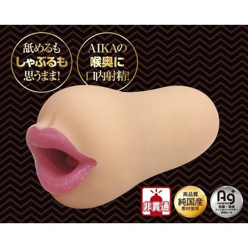 A One - Extreme Blowjob 6 Aika Mouth Onahole (Beige) - Masturbator Mouth (Non Vibration) Durio.sg