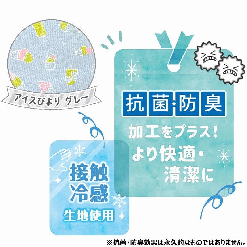 DoggyMan - Hayashi Cools Zabuton Ice Biyori Cooling Anti Bacterial Pet Bed - Pet Bed Durio.sg