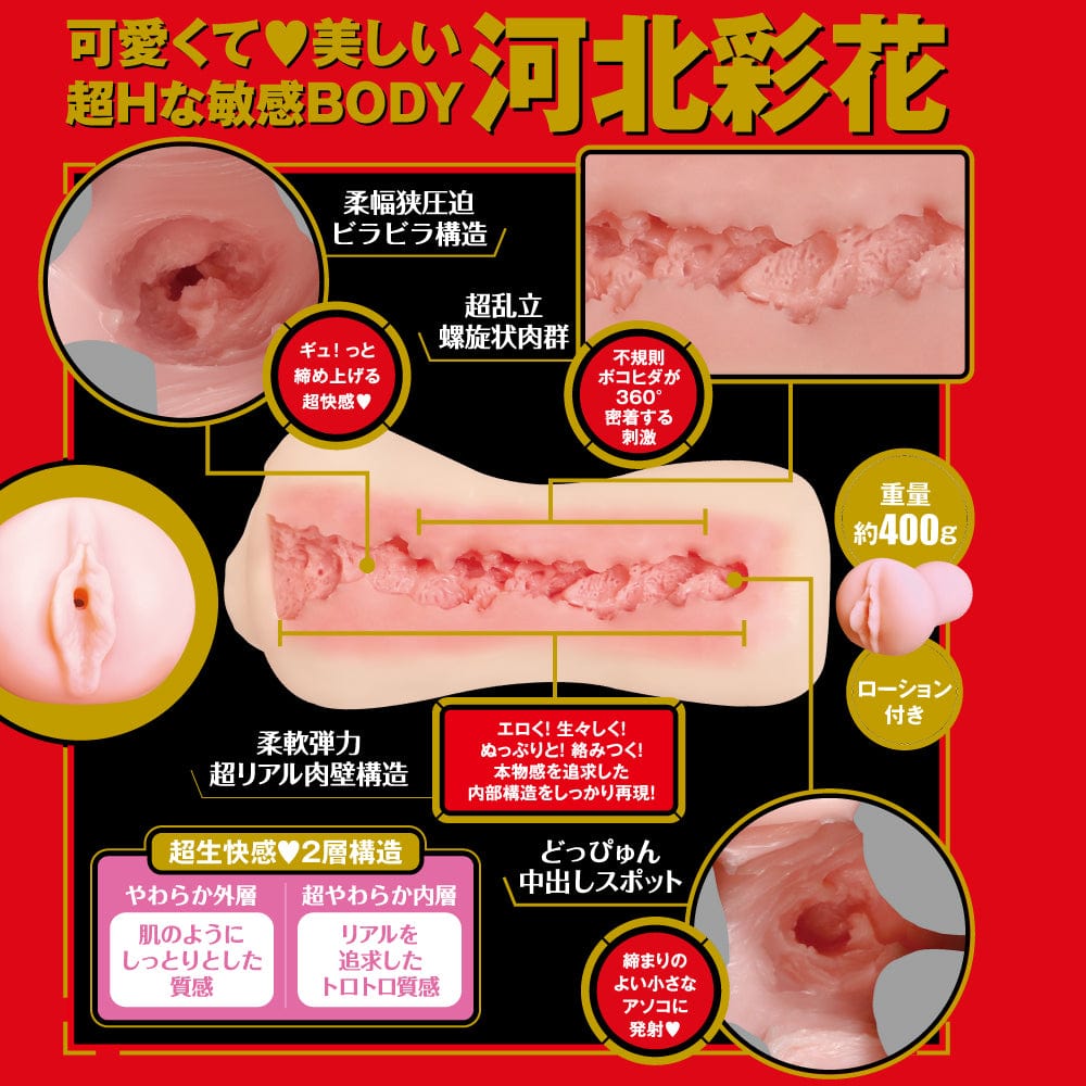 EXE - AV Japanese Real Hole Raw Saika Kawakita Onahole (Beige) - Masturbator Vagina (Non Vibration) Durio.sg