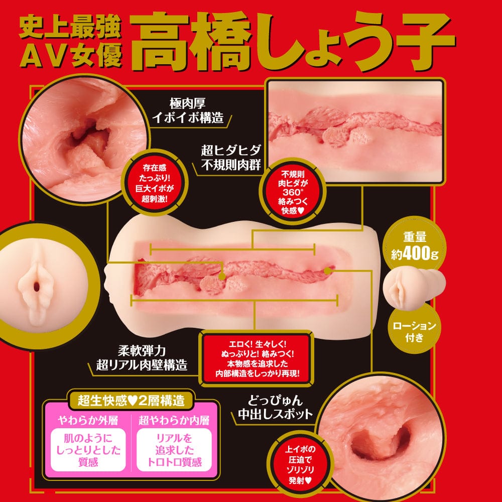EXE - AV Japanese Real Hole Raw Shoko Takahashi Onahole (Beige) - Masturbator Vagina (Non Vibration) Durio.sg