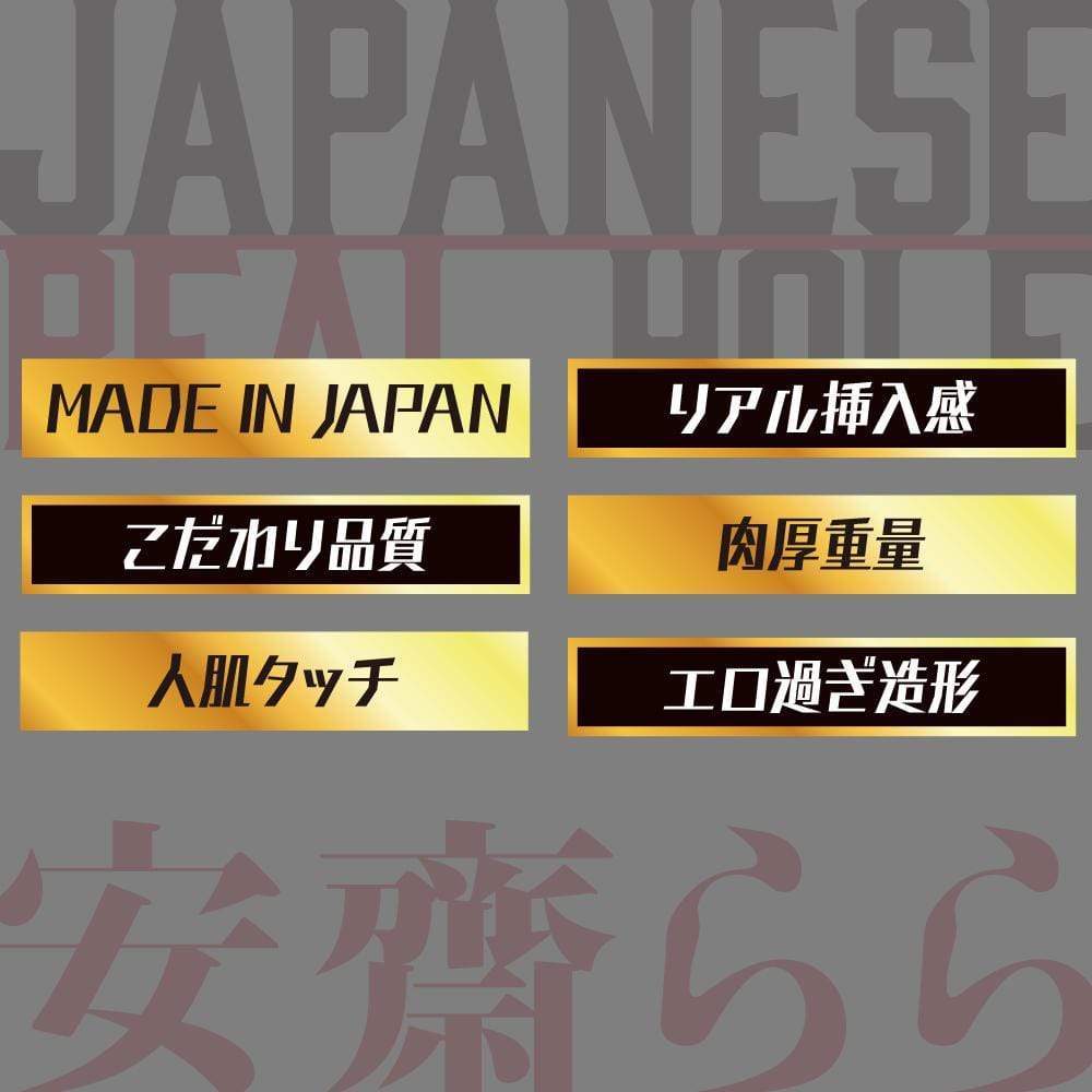 EXE - Japanese Real Hole Anzai Rara Onahole (Beige) - Masturbator Vagina (Non Vibration) Durio.sg