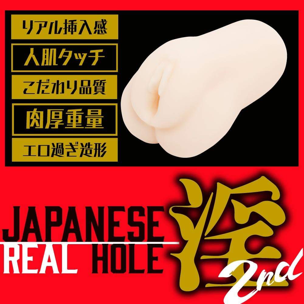 EXE - Japanese Real Hole Indecent 2nd Marin Hinata Onahole (Beige) - Masturbator Vagina (Non Vibration) Durio.sg
