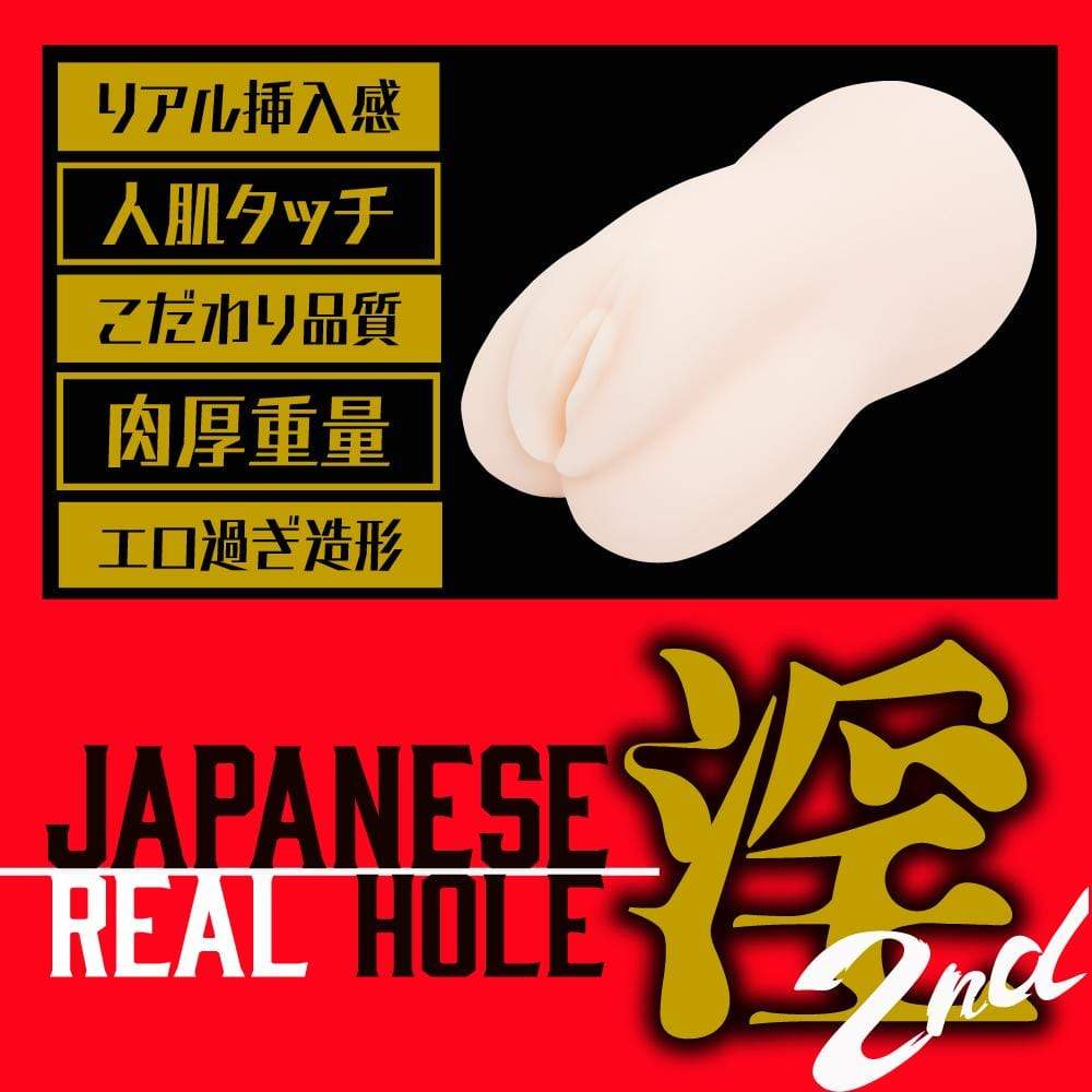 EXE - Japanese Real Hole Indecent 2nd Mia Nanasawa Onahole (Beige) - Masturbator Vagina (Non Vibration) Durio.sg