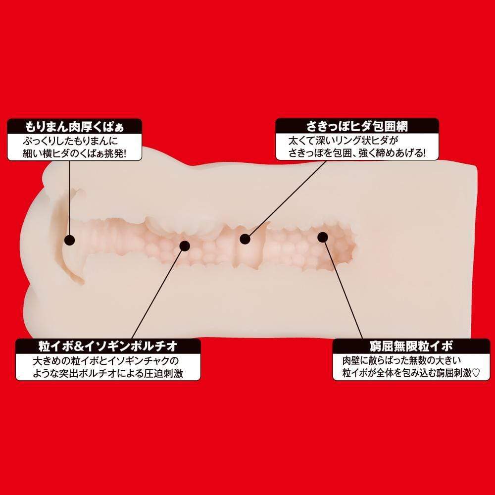 EXE - Japanese Real Hole Indecent Sakamichi Miru Onahole (Beige) - Masturbator Vagina (Non Vibration) Durio.sg