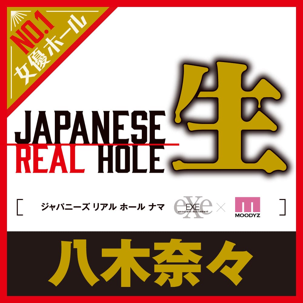 EXE - Japanese Real Hole Raw Nana Yagi Onahole (Beige) - Masturbator Vagina (Non Vibration) Durio.sg