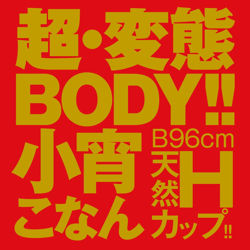 EXE - Japanese Real Hole Student Koyoi Konan Onahole (Beige) - Masturbator Vagina (Non Vibration) Durio.sg