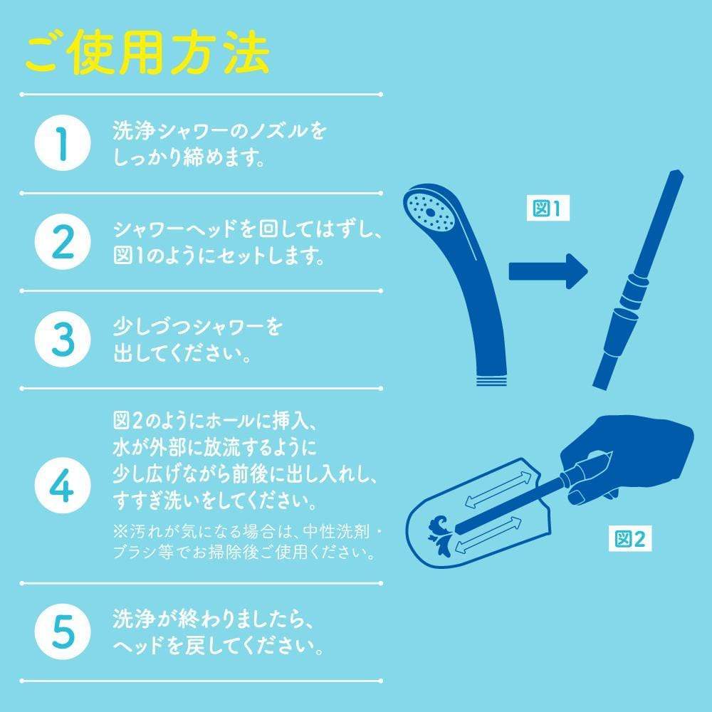 EXE - Onawash Onaho Washing Shower Nozzle Toy Cleaner - Toy Cleaners Durio.sg