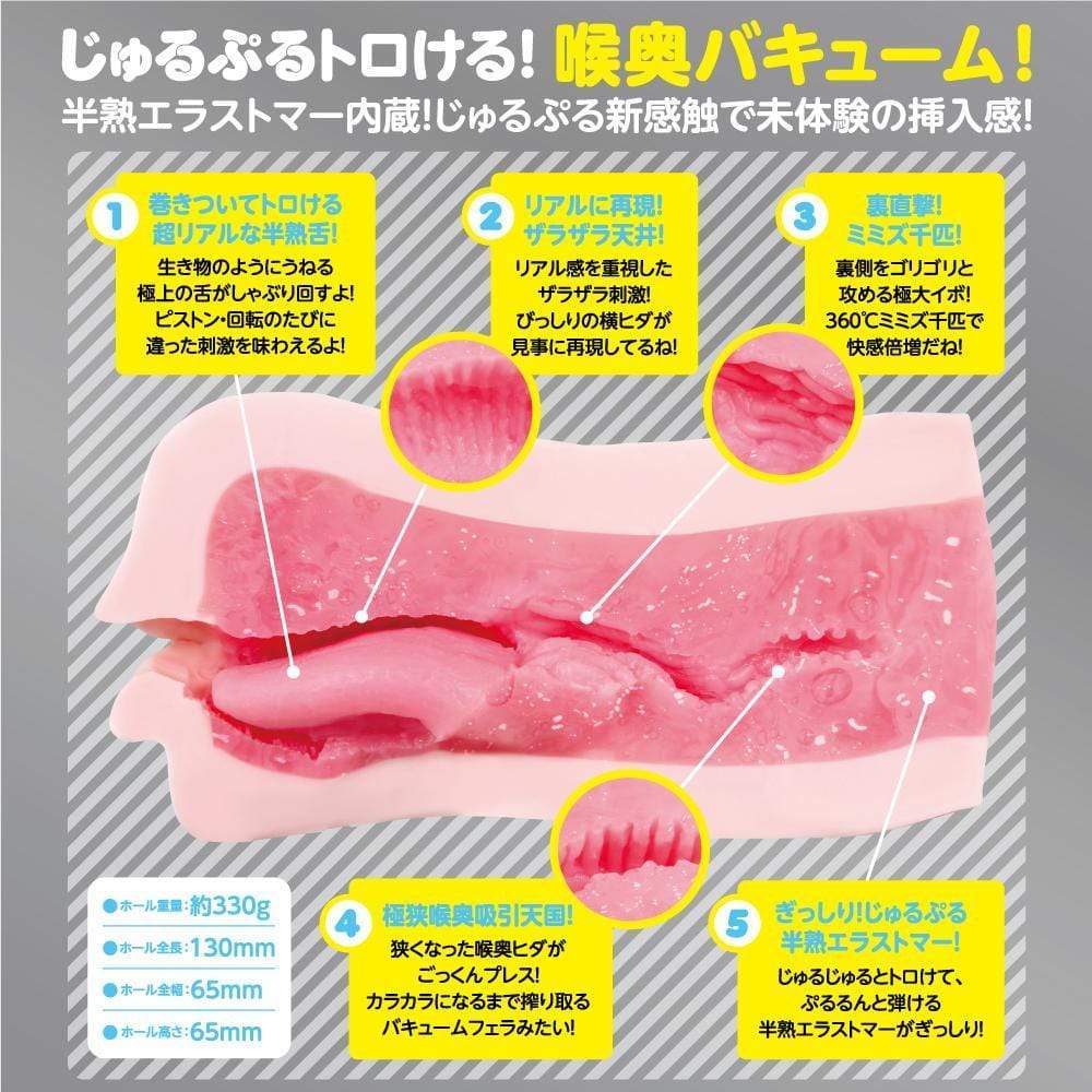 EXE - Puniana F Fuei Anjou F Onahole Mouth Masturbator (Beige) - Masturbator Vagina (Non Vibration) Durio.sg