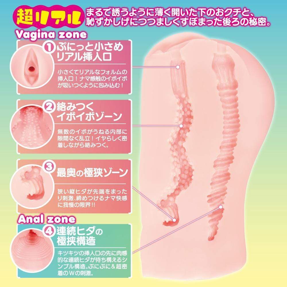 EXE - Puniana: Re Soft Onahole 1.2kg (Beige) - Masturbator Vagina (Non Vibration) Durio.sg