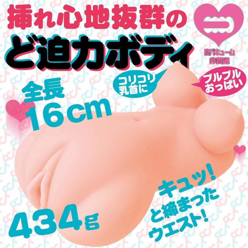 Enjoy Toys - Teppen Hip Knock Onahole (Beige) - Masturbator Vagina (Non Vibration) Durio.sg
