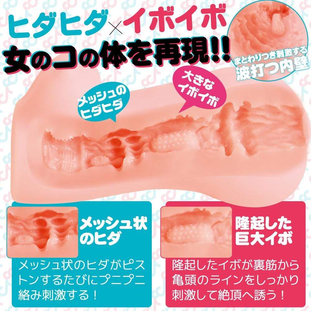 Enjoy Toys - Teppen Hip Knock Onahole (Beige) - Masturbator Vagina (Non Vibration) Durio.sg