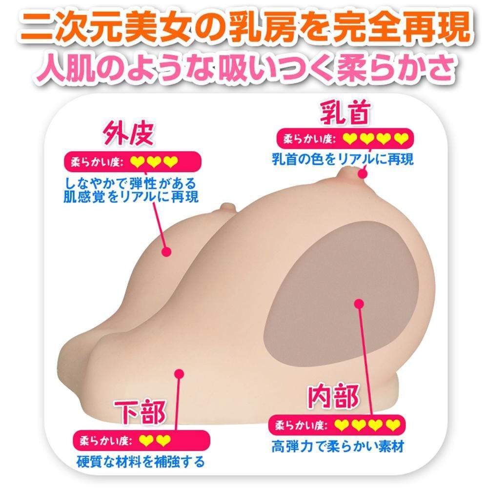 Eve Dolls - Beautiful Breasts Binyu G Cup Breast Masturbator (Beige) - Masturbator Breast (Non Vibration) Durio.sg