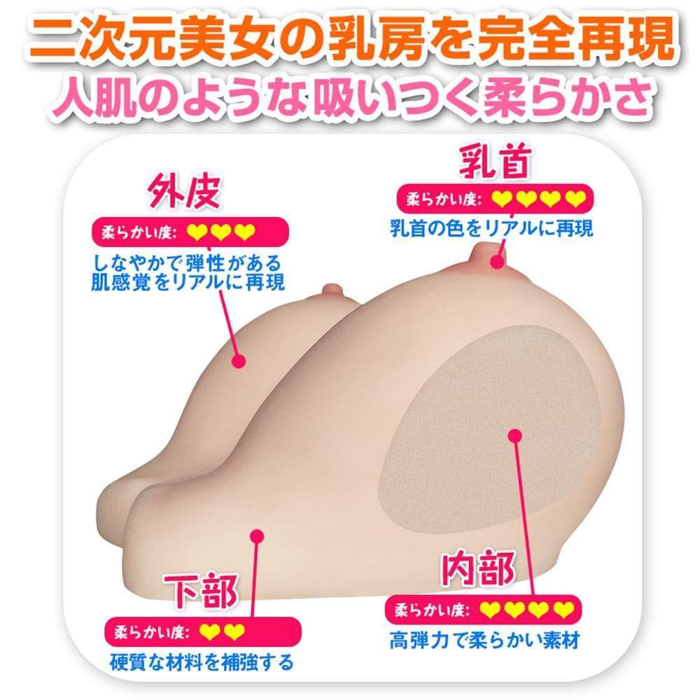 Eve Dolls - Japanese Style Super Milk Shizuku G Cup Masturbator 2.3kg (Beige) - Masturbator Breast (Non Vibration) Durio.sg