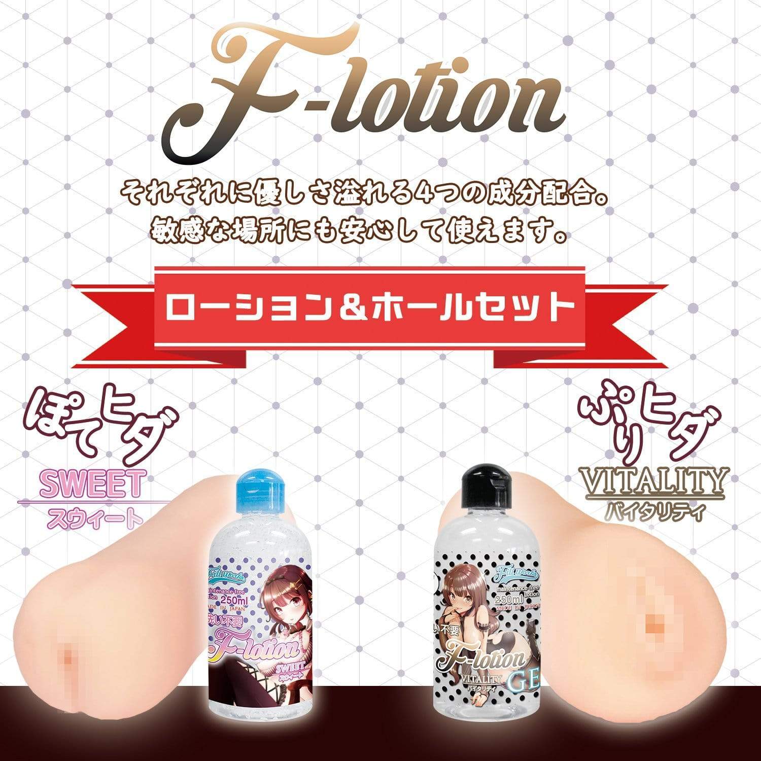 Fill Works - Pote Hida Sweet Onahole (Beige) - Masturbator Ass (Non Vibration) Durio.sg