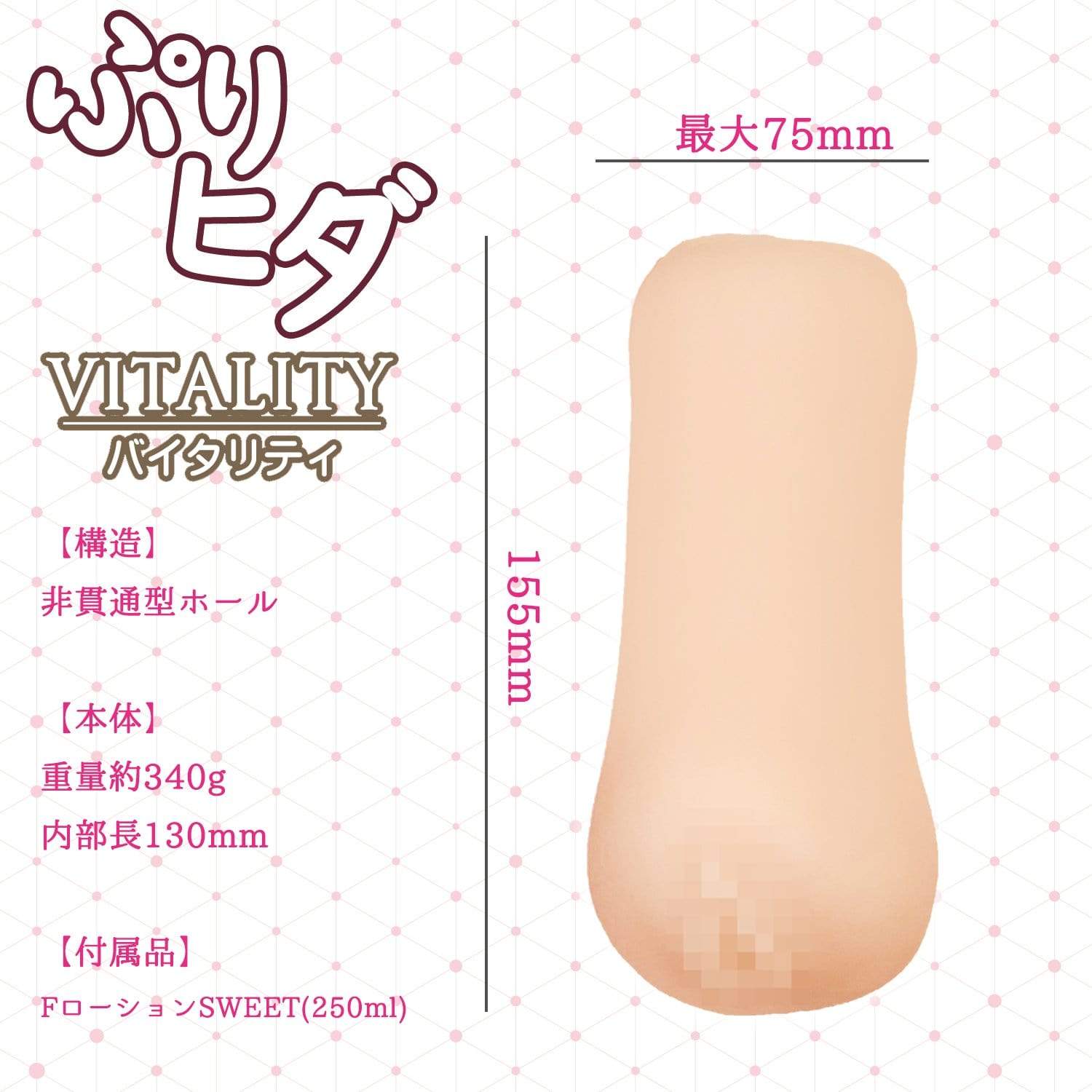 Fill Works - Purihida Vitality Onahole (Beige) - Masturbator Vagina (Non Vibration) Durio.sg