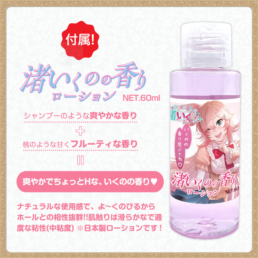 Fuji World - Ona Doll Iku Nagisa Reality Virgin 2 Hip Masturbator Onahole (Beige) - Masturbator Vagina (Non Vibration) Durio.sg