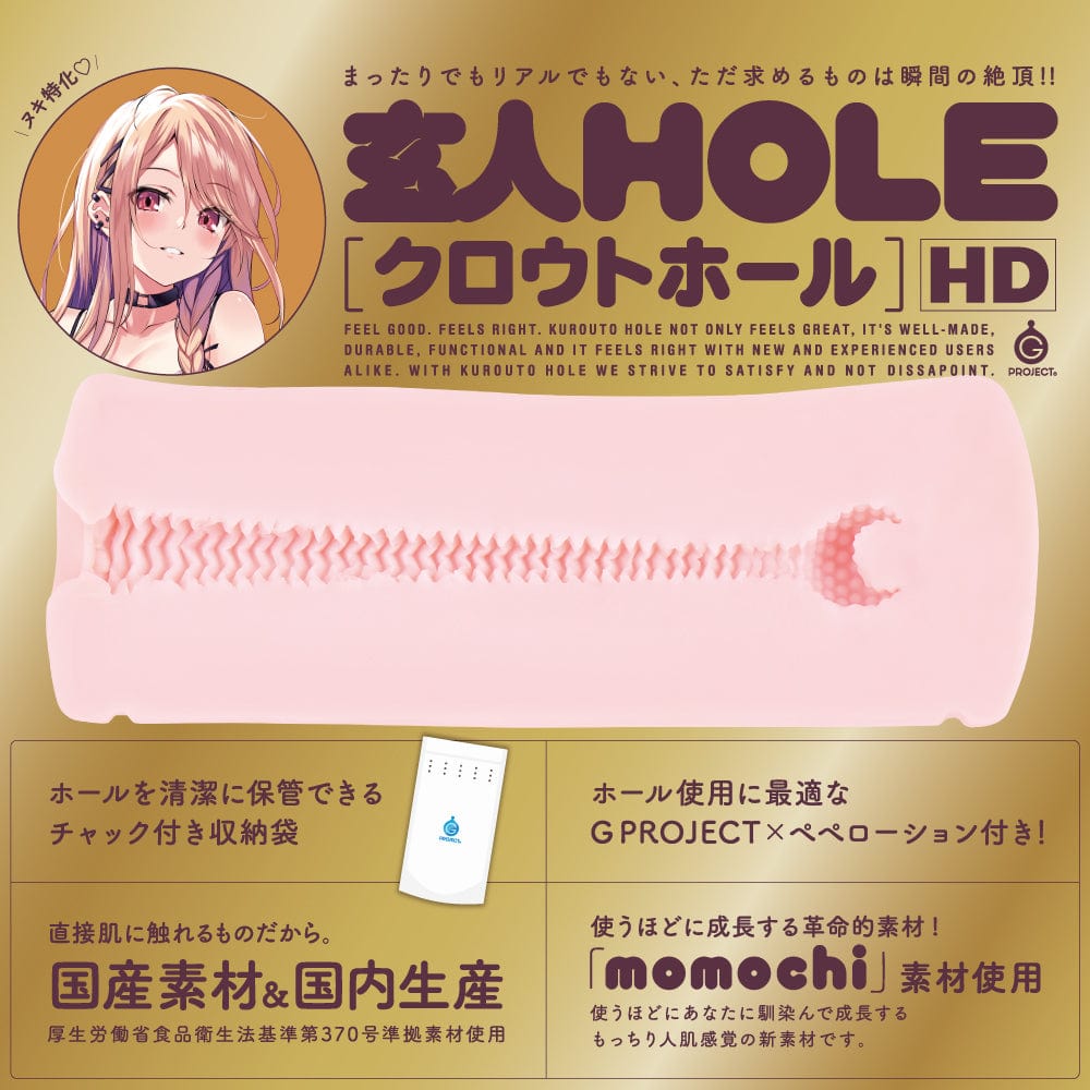 G Project - Expert Hole HD Onahole (Beige) - Masturbator Soft Stroker (Non Vibration) Durio.sg
