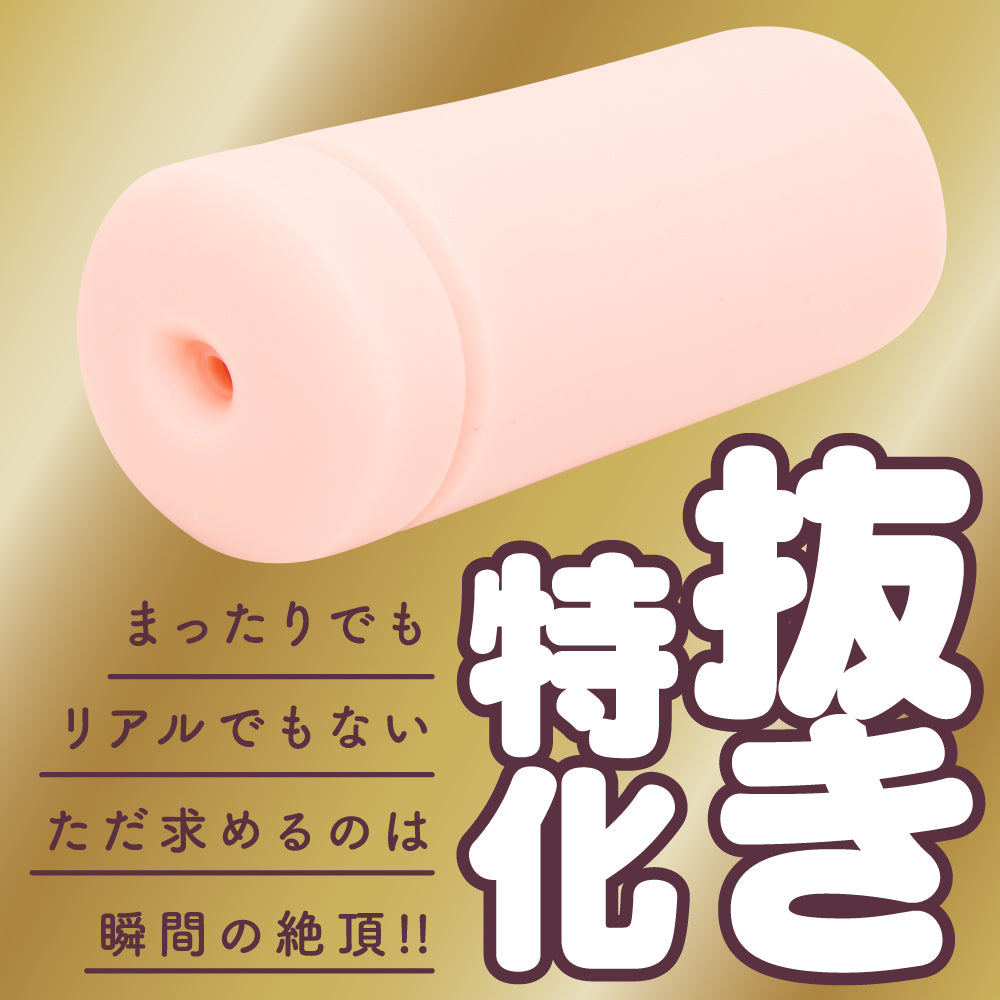 G Project - Expert Hole Penetration Momochi Masturbator Onahole (Beige) - Masturbator Vagina (Non Vibration) Durio.sg