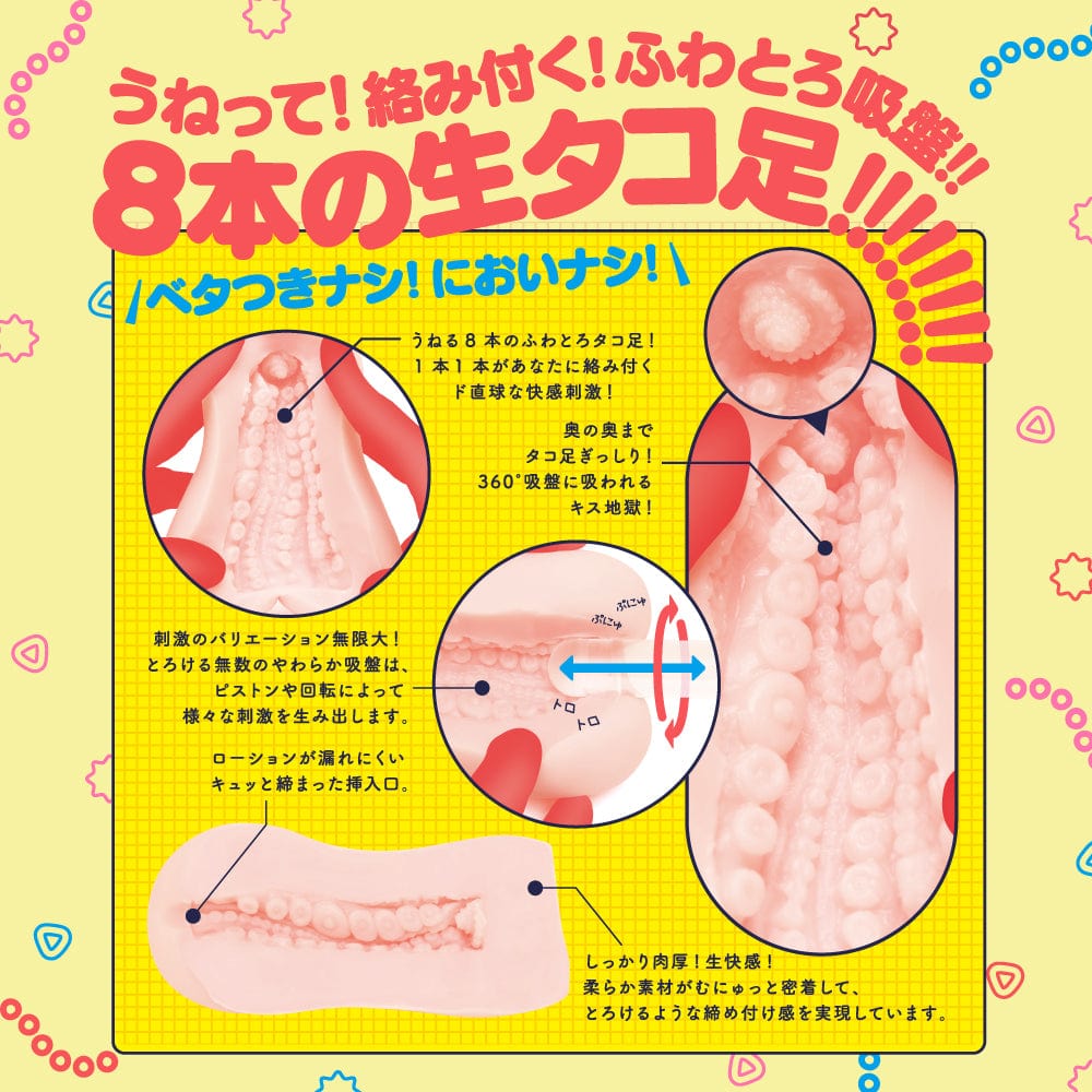 G Project - Goku Hida Virgin Octopus Soft Edition Onahole (Beige) - Masturbator Ass (Non Vibration) Durio.sg