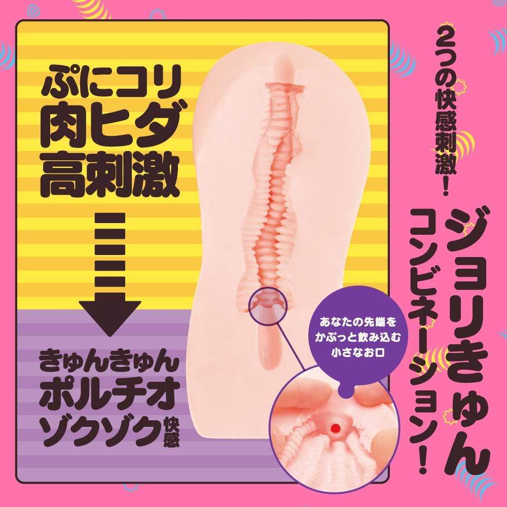 G Project - Goku Hida Virgin Onahole (Beige) - Masturbator Vagina (Non Vibration) Durio.sg