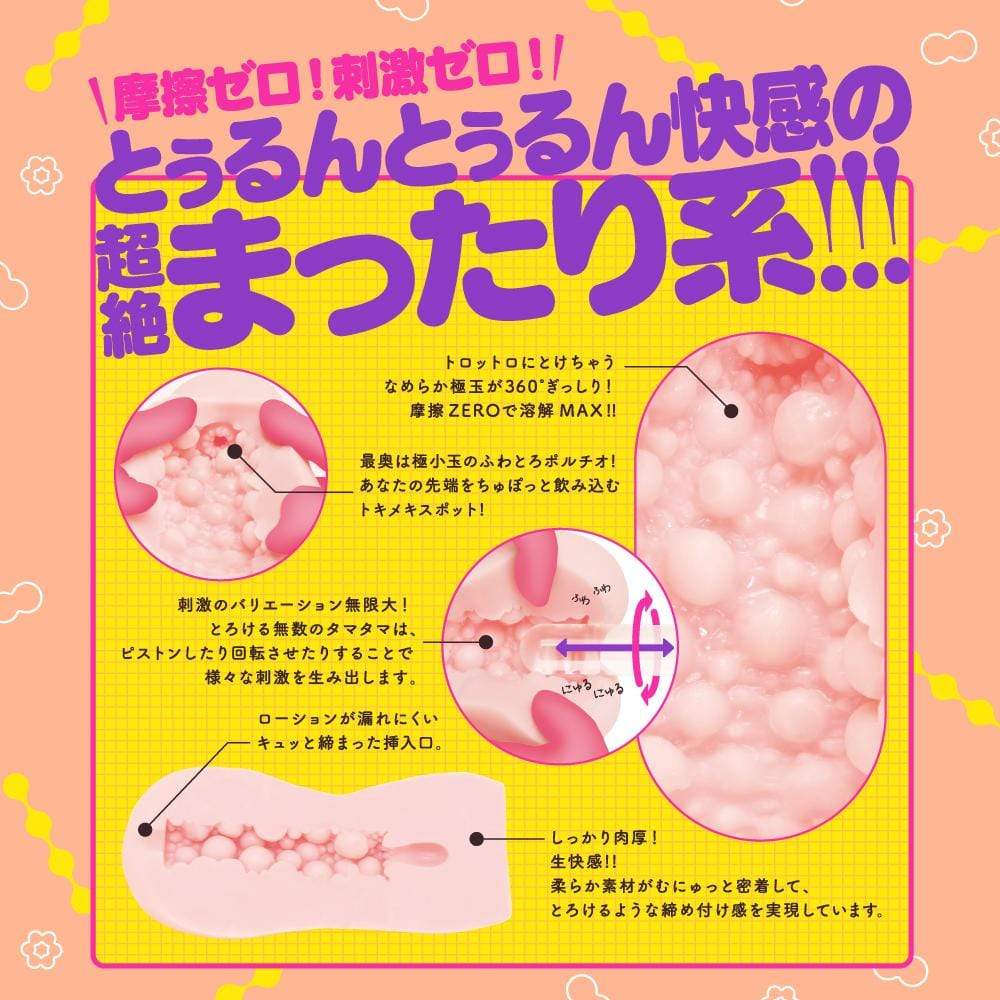 G Project - Gokutamabajin Gokudama Virgin Onahole Soft Edition (Beige) - Masturbator Ass (Non Vibration) Durio.sg