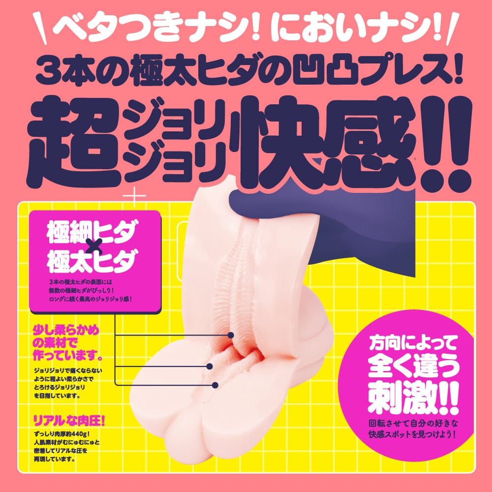 G Project - HHH Triple H Onahole (Beige) - Masturbator Vagina (Non Vibration) Durio.sg