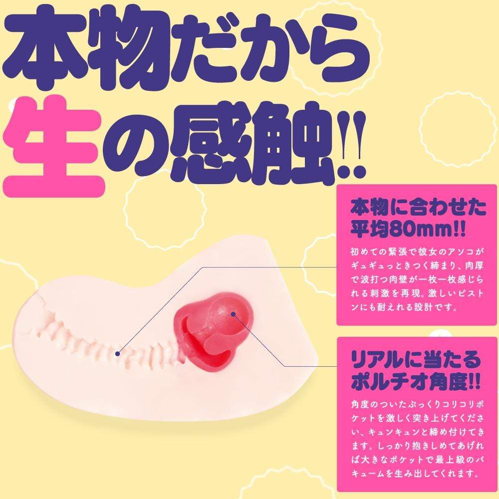 G Project - Hon Mono Hard Onahole (Beige) - Masturbator Vagina (Non Vibration) Durio.sg