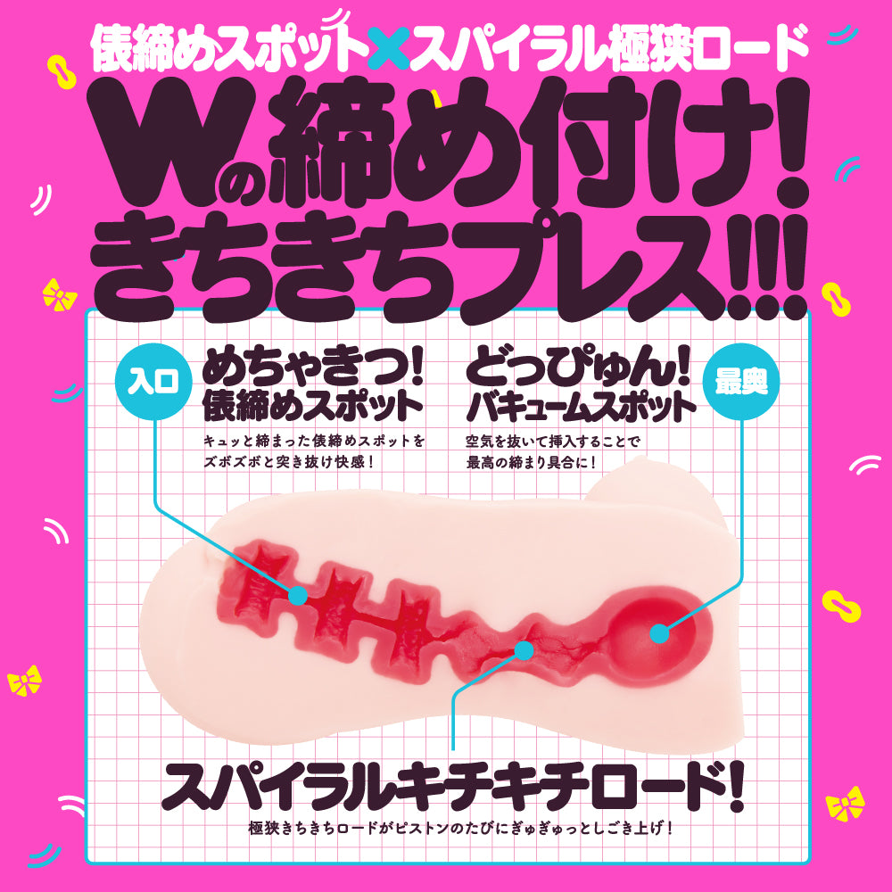 G Project - Kichikichi Virgin Onahole (Beige) - Masturbator Vagina (Non Vibration) Durio.sg