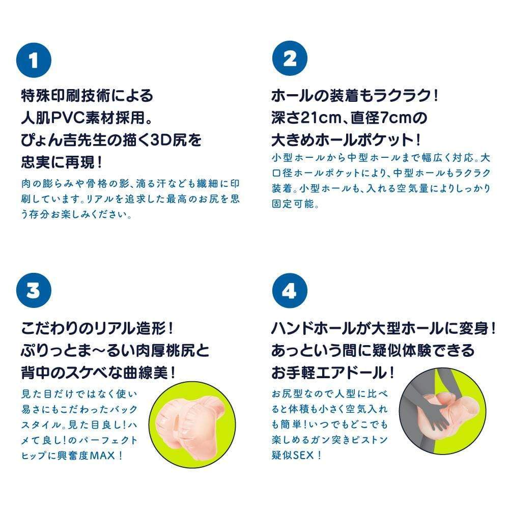 G Project - Kuu Blow Up Hip Masturbator (Beige) - Masturbator Ass (Non Vibration) Durio.sg