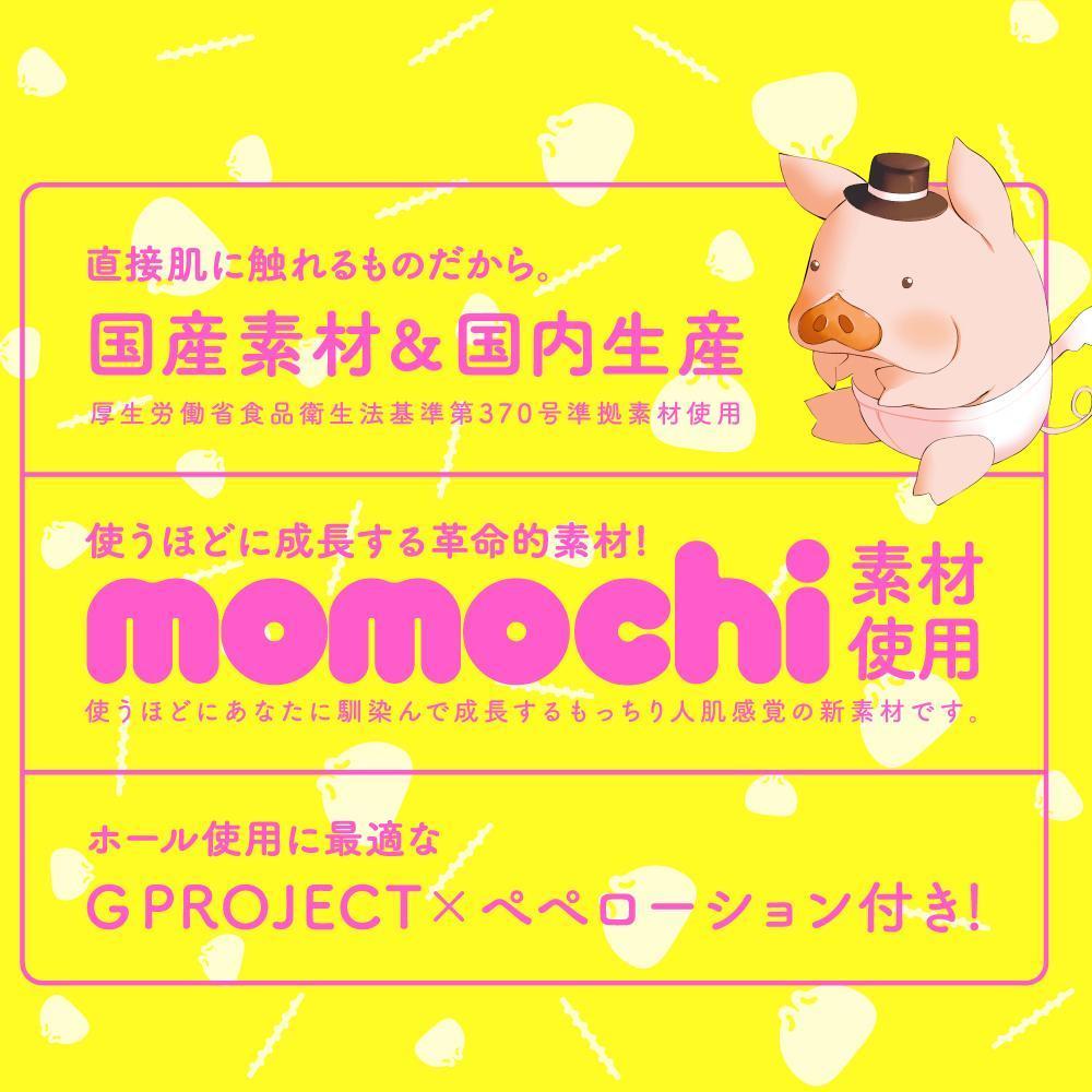 G Project - Nikumon Delta Onahole (Beige) - Masturbator Ass (Non Vibration) Durio.sg