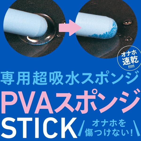 G Project - Onahole Hole Quick Dry PVA Sponge Stick (White) - Accessories Durio.sg