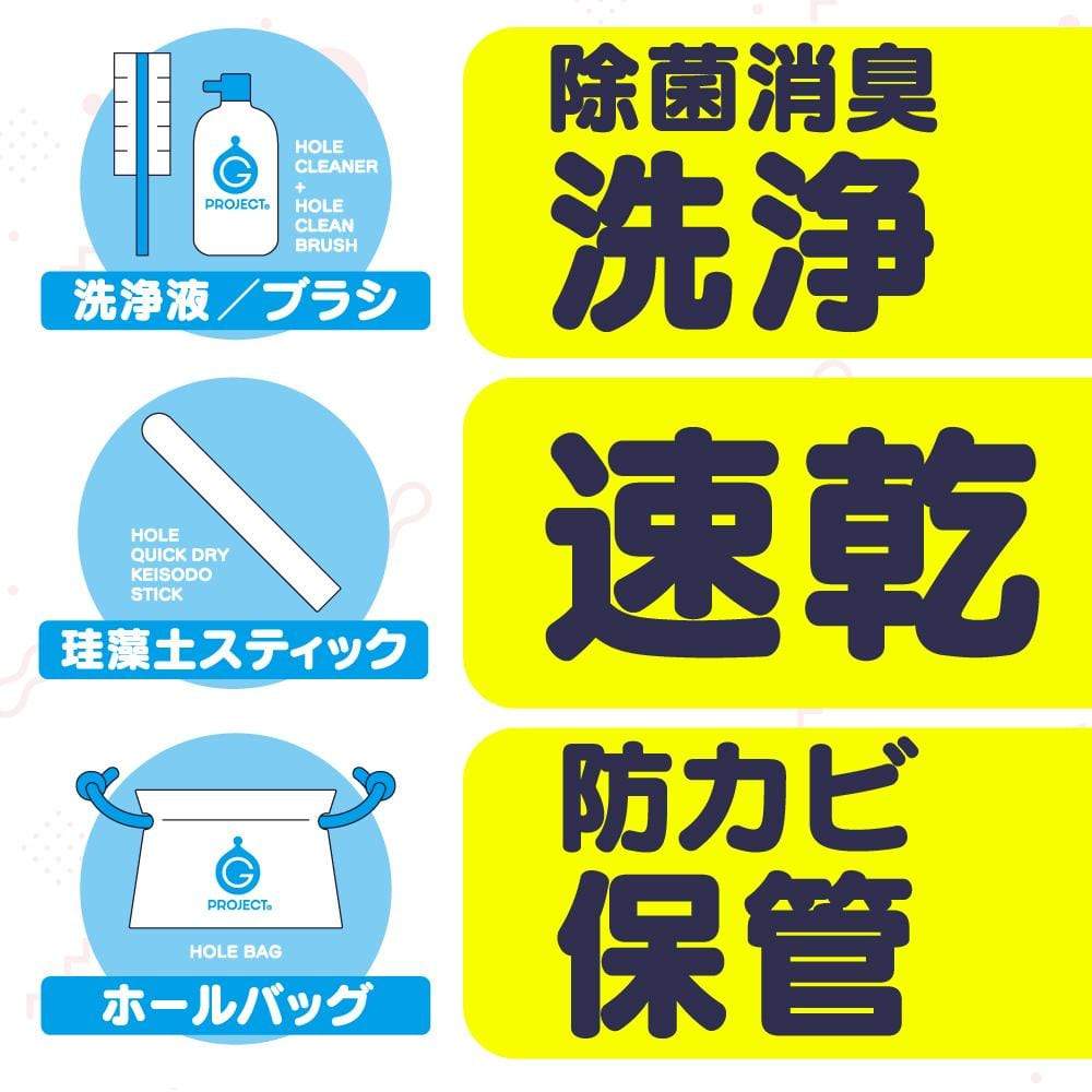 G Project - Onahole Maintenance Kit (White) - Toy Cleaners Durio.sg