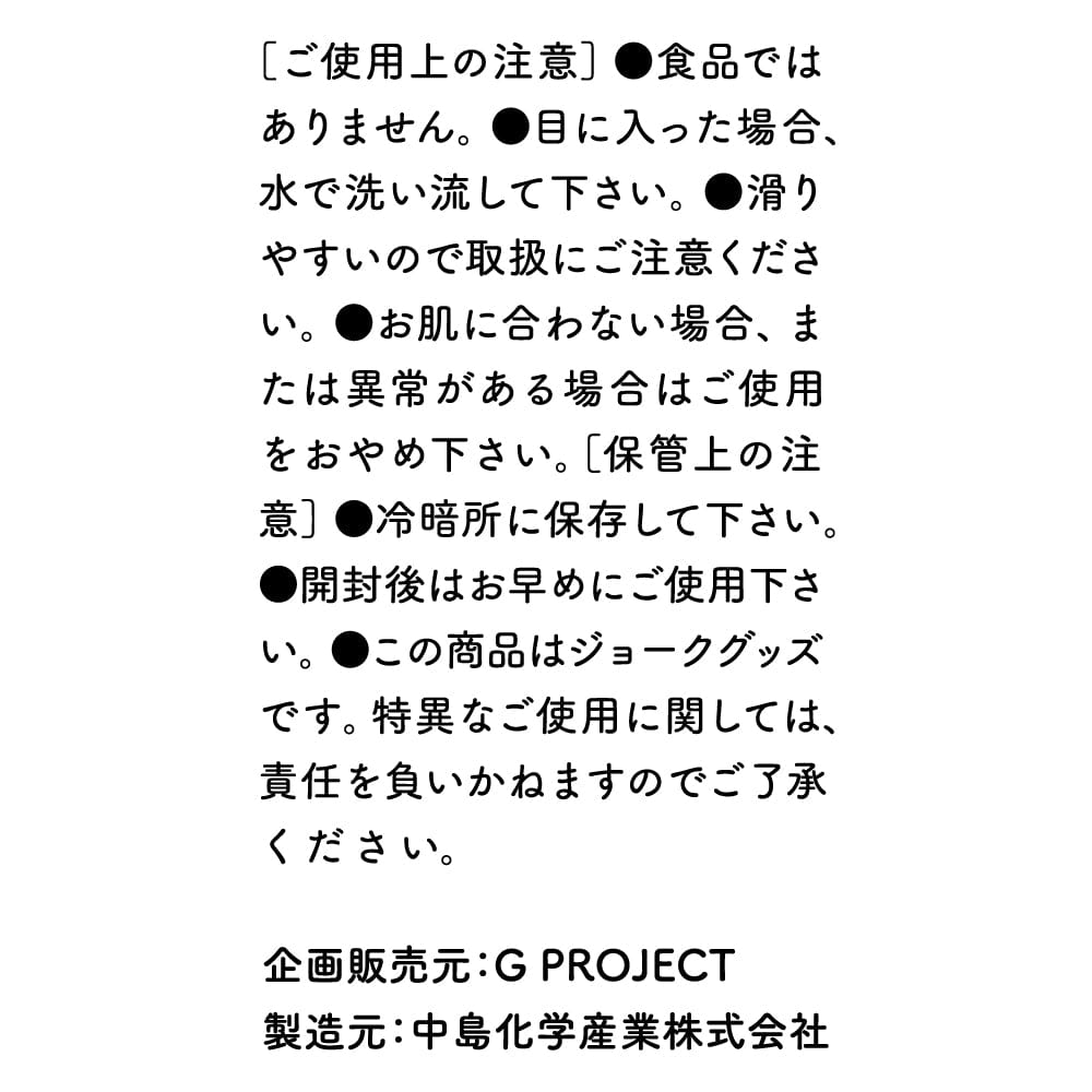 G Project - Pepee Back Anal Lotion Lubricant Hot 90ml - Anal Lube Durio.sg