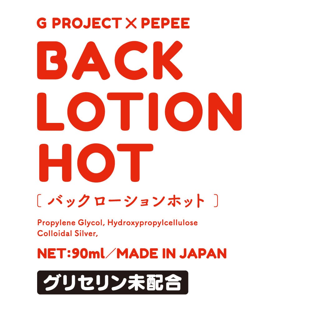 G Project - Pepee Back Anal Lotion Lubricant Hot 90ml - Anal Lube Durio.sg