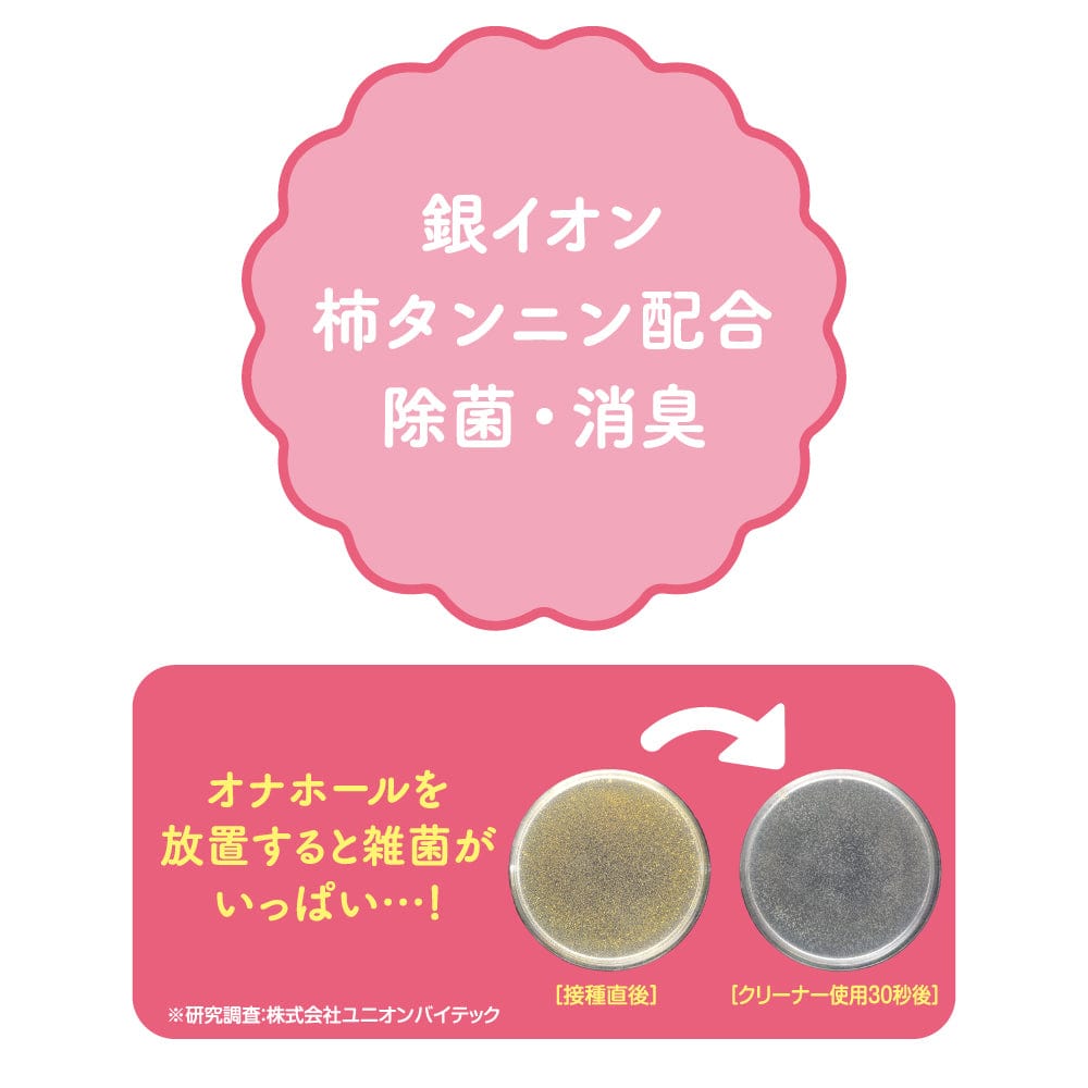 G Project - Pepee Hole Toy Cleaner 150ml - Toy Cleaners Durio.sg