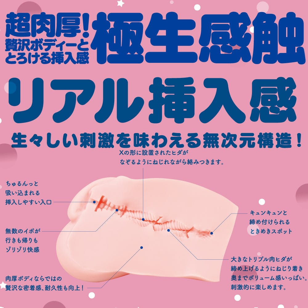 G Project - Puni Virgin Excite Onahole 1kg (Beige) - Masturbator Vagina (Non Vibration) Durio.sg