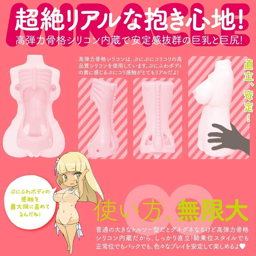 G Project - Puniana Miracle DX Doll Onahole 10kg (Beige) - Doll Durio.sg