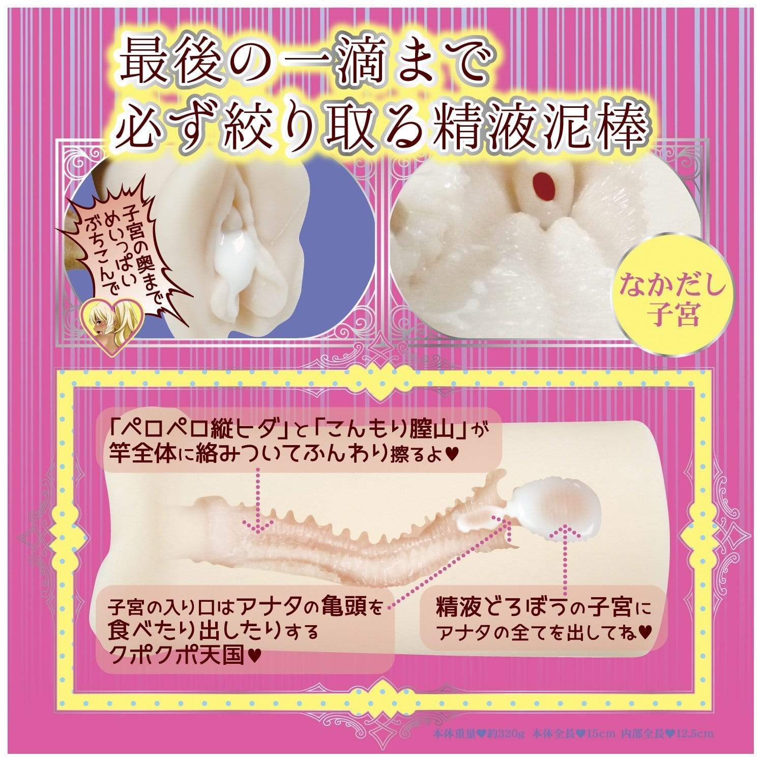 Hot Power - Meltis Quest Nakadashi Free Pussy Soft Onahole (Beige) - Masturbator Vagina (Non Vibration) Durio.sg