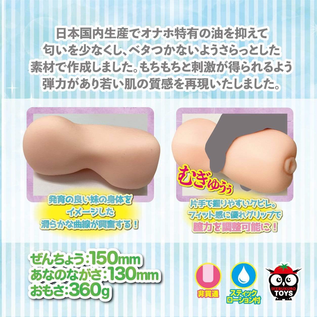 Ikebukuro Toys - Puberty Sister in Costume Onahole (Beige) - Masturbator Vagina (Non Vibration) Durio.sg