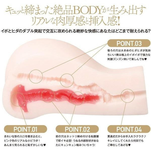 KING - Kirara's Hip Butt Masturbator (Beige) - Masturbator Ass (Non Vibration) Durio.sg