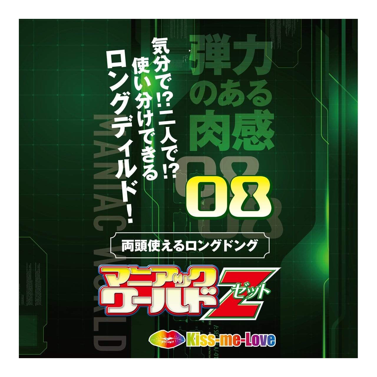 Kiss Me Love - Maniac World Z 08 Double Dildo (Beige) - Double Dildo (Non Vibration) Durio.sg