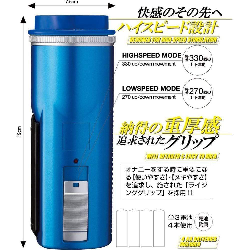 Kiss Me Love - Rising Blue Stroking Masturbator (Blue) - Masturbator (Hands Free) Non Rechargeable Durio.sg