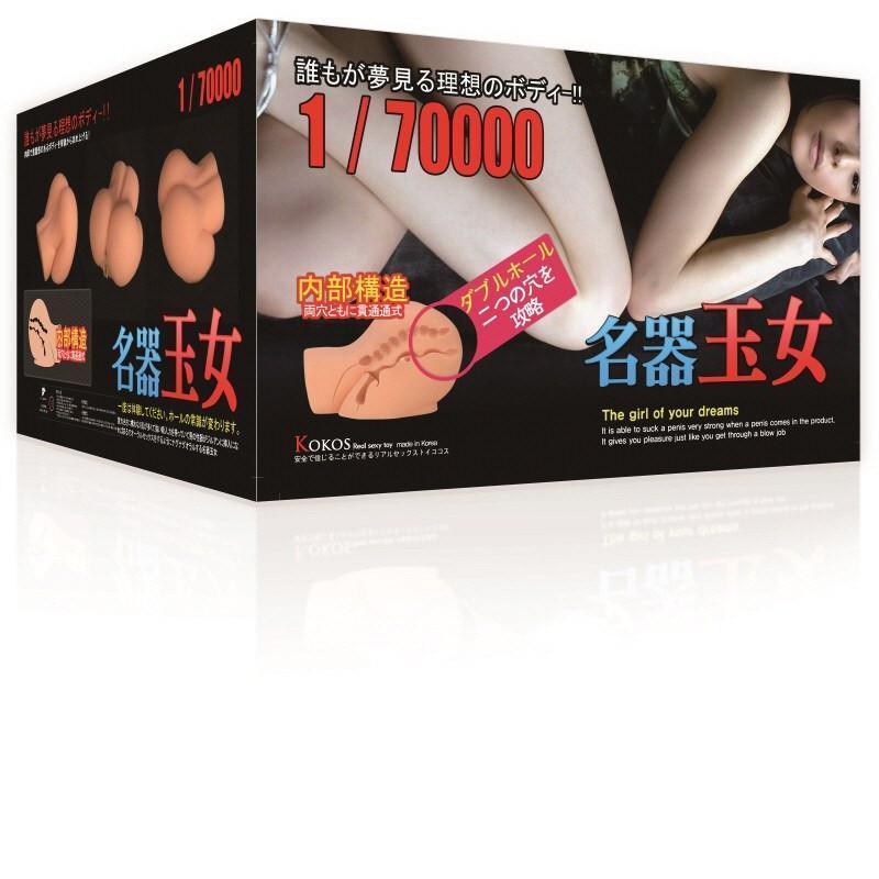 Kokos - Oknyeo with Vibration Meiki (Beige) - Masturbator Vagina (Vibration) Non Rechargeable Durio.sg