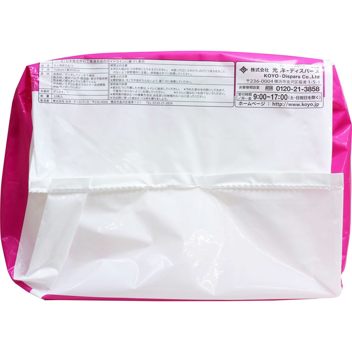 Koyo - Dispars Only One Pad Body Curve Urine Leakage Unisex Adult Diapers - Adult Diapers Durio.sg