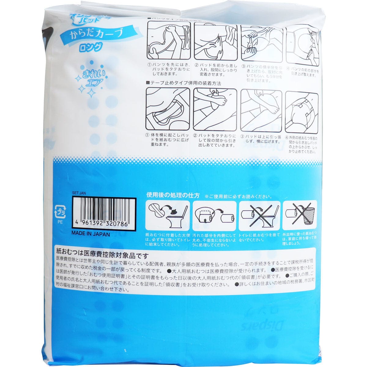 Koyo - Dispars Only One Pad Body Curve Urine Leakage Unisex Adult Diapers - Adult Diapers Durio.sg