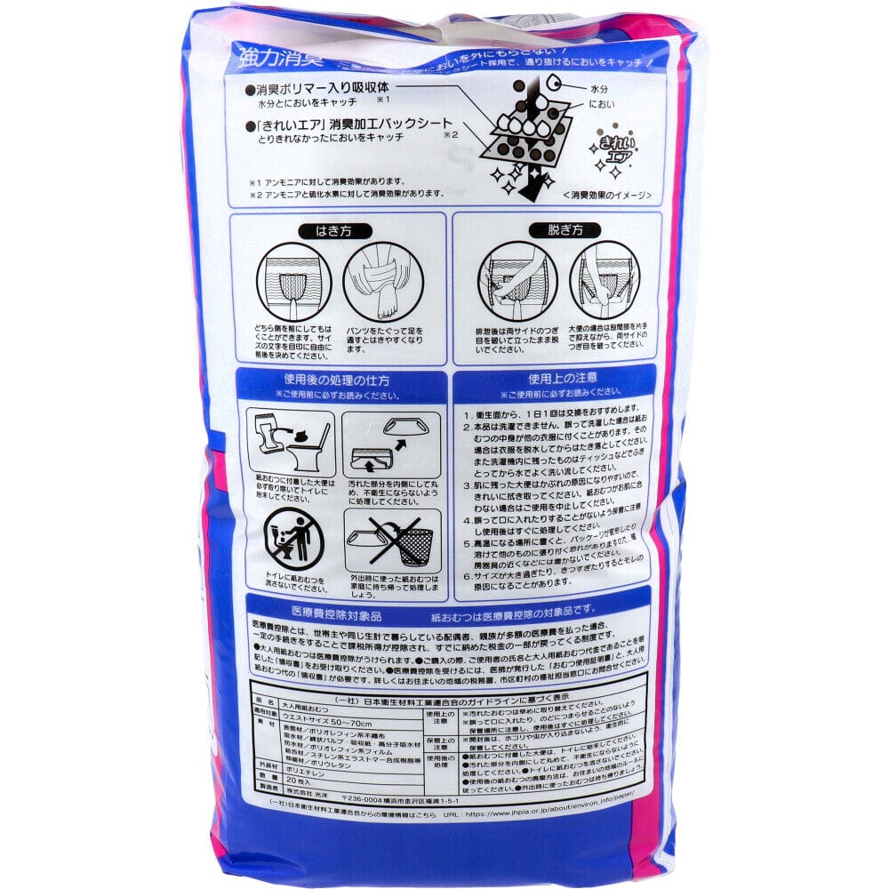 Koyo - Only One Care Boxer Type Pants Adult Diapers - Adult Diapers Durio.sg